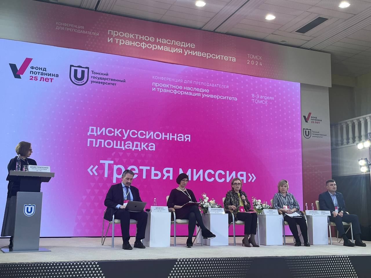 Артём Шадрин рассказал в Томске о «третьей миссии» университета